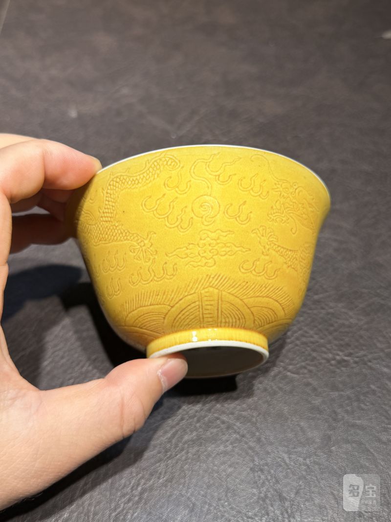 清光绪 娇黄釉暗刻龙纹茶碗 - 图9
